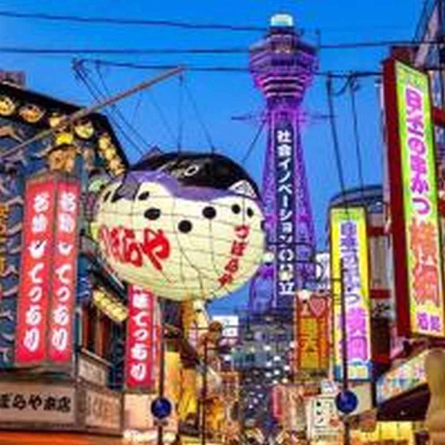 むつみ庵松401 Appartement *
